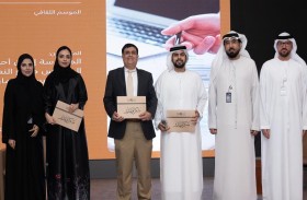 الأرشيف والمكتبة الوطنية ينظم ندوة في ريادة الأعمال والمشاريع ضمن موسمه الثقافي 2024