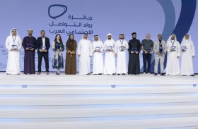 منصور بن محمد ولطيفة بنت محمد يكرّمان الفائزين بجائزة رواد التواصل الاجتماعي العرب في دورتها الخامسة