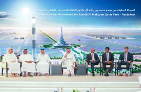 47 شركة عالمية تبدي اهتمامها بالمشاركة في تطوير  المرحلة السابعة من مجمع محمد بن راشد للطاقة الشمسية