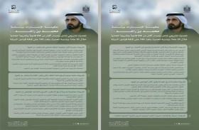 حكومة الإمارات برئاسة محمد بن راشد .. تحديث تشريعي شامل لتسريع خطط التنمية وتعزيز التماسك المجتمعي