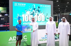 مجموعة أدنيك تحتفل بالزائر رقم 100000 لفعاليات صيف أبوظبي الرياضي 