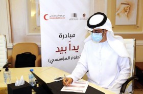 الأرشيف الوطني يطلق مبادرة «يداً بيد» بالتعاون مع الهلال الأحمر