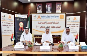 عمومية أسواق عجمان التعاونية تقر توزيع أرباح بنسبة 22 في المائة