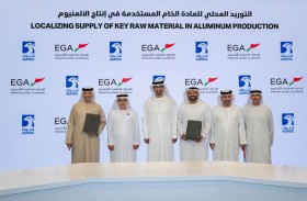 «أدنوك» و«الإمارات العالمية للألمنيوم» توقعان اتفاقية لتوريد فحم الكوك المكلس