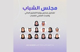 التعليم العالي تعلن تشكيل مجلس الشباب في الوزارة