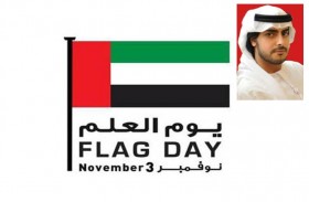 محمد بن نهيان بن ركاض: يوم العلم يوم استثنائي 