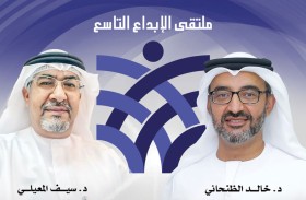 اللجنة المنظمة لملتقى الإبداع التاسع تنهي تحضيراتها لانطلاق الحدث