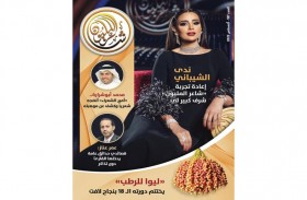 صدور العدد الجديد من مجلة «شاعر المليون»