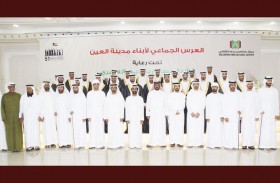 برعاية مسلم بن حم... العرس الجماعي لأبناء مدينة العين بمركز سالم بن حم الثقافي