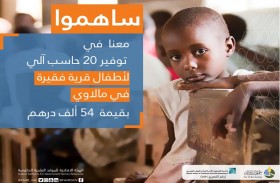 الاتحادية للموارد البشرية ودار البر تطلقان حملة ساهمْ في تعليمه