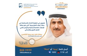 تعاونية الاتحاد تساهم في حملة «وقف المليار وجبة» بـ 10 ملايين درهم