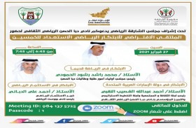  مجلس أولياء أمور الطلبة والطالبات بدبا الحصن يختتم ملتقى الابتكار الافتراضي