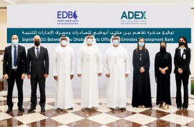 مصرف الإمارات للتنمية ومكتب أبوظبي للصادرات يوقعان اتفاقية تعاون لدعم حلول التمويل المبتكرة للشركات الوطنية