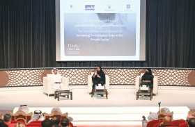 غرفة أبوظبي تستعرض المزايا التحفيزية لبرنامج «نافس»