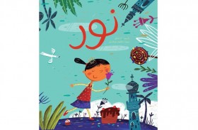 قصة نور.. حكاية طفلة تبصر بقلبها وحواسها الأربع