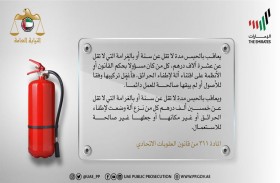 النيابة العامة للدولة توضح المسؤولية المترتبة على نزع آلات إطفاء الحريق أو جعلها غير صالحة للاستعمال
