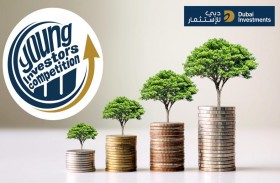 دبي للاستثمار تعلن عن الفائزين في مسابقة المستثمرين الشباب