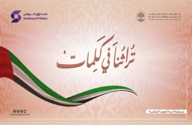 نهيان بن مبارك يكرم اليوم الفائزين بمسابقة تراثنا في كلمات