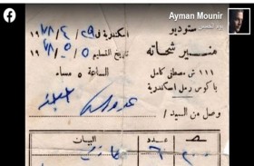 يطالب بصور زفافه بعد 43 عاماً... مقدماً الإيصال