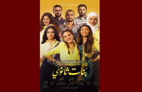 أحمد السبكي يكشف حقيقة منع عرض بنات ثانوي