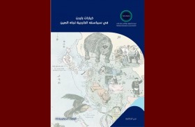 مركز «تريندز » يصدر دراسة بعنوان: «خيارات بايدن في سياسته الخارجية تجاه الصين» 
