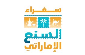 الموارد البشرية بعجمان تنظم برنامج سفراء السنع الإماراتي