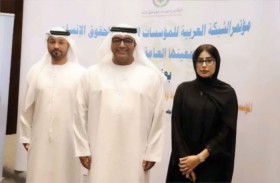 الإمارات تشارك في الدورة الـ 20 لمؤتمر الشبكة العربية للمؤسسات الوطنية لحقوق الإنسان بالقاهرة