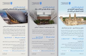 «بعثات محمد بن راشد الحكومية» تعلن بدء التسجيل للالتحاق ببرامجها الأكاديمية 2026 بالتعاون مع نخبة من الجامعات والمؤسسات الأكاديمية