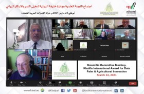 اللجنة العلمية بجائزة خليفة الدولية لنخيل التمر والابتكار الزراعي تعقد اجتماعها الافتراضي 