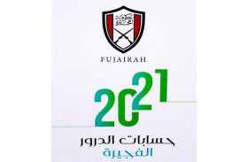 المكتب الإعلامي لحكومة الفجيرة يصدر تقويم الدرور للعام 2021