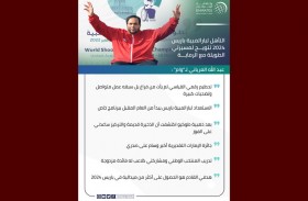 عبد الله العرياني لـ «وام»: التأهل لبارالمبية باريس 2024 تتويج لمسيرتي
