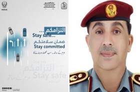 الداخلية تطلق حملة مرورية موحدة لتعزيز السلامة على الطرق
