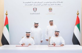 شراكة بين حكومة دولة الإمارات وحكومة الفجيرة لتبني برنامج تصفير البيروقراطية الحكومية ونظام النجوم العالمي