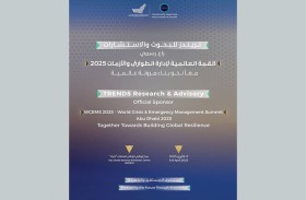 تريندز للبحوث والاستشارات راع رسمي للقمة العالمية لإدارة الطوارئ والأزمات 2025