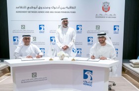 «أدنوك» توقع اتفاقية مع صندوق أبوظبي للتقاعد لزيادة المعاش التقاعدي لموظفيها