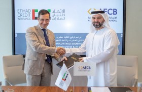 اتفاقية بين الاتحاد لائتمان الصادرات والاتحاد للمعلومات الائتمانية