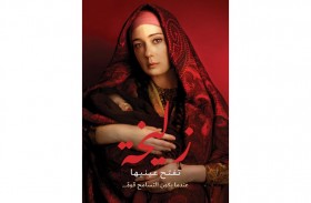أشهر رواية الأدب الروسي في عمل درامي مدبلج للعربية على شاشة «تلفزيون الشارقة»