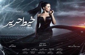 مى عز الدين تنتظر عرض مسلسلها الجديد 