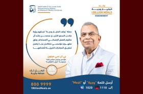 50 مليون درهم من «شوبا العقارية» دعماً لحملة وقف المليار وجبة