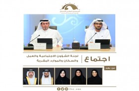 لجنة بـ  الوطني الاتحادي تناقش موضوع سياسة وزارة تنمية المجتمع بشأن الضمان الاجتماعي