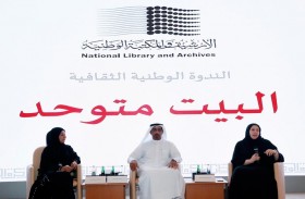 الأرشيف والمكتبة الوطنية يثري موسمه الثقافي 2022 بندوة وطنية