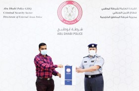 شـــرطة أبــوظبي تكـرم آســيوياً لأمـانتــه
