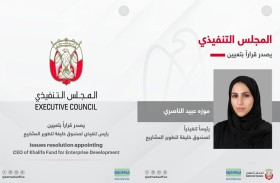 موزه عبيد الناصري رئيسا تنفيذيا لصندوق خليفة لتطوير المشاريع