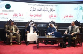 «مركز تريندز» و «الأزهر الشريف» يفككان الخطاب المتطرف ويتصديان لخطاب الكراهية والتعصب