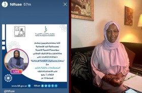 الأرشيف الوطني ينظم محاضرة عن بعد في دور رمضان في ترسيخ العادات والتقاليد وآداب السنع