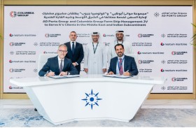 «موانئ أبوظبي» و«كولومبيا» تؤسسان مشروعاً مشتركاً لإدارة السفن