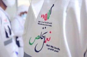 ميثاء آل نهيان: التطوع قيمة إنسانية نبيلة لخدمة الغير بكل تفان ومحبة