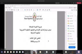 دائرة المالية المركزية بالشارقة تنظم الملتقى المالي الثالث 2020