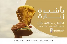 الهوية والجنسية: بدء إصدار تأشيرة الدخول للدولة لحاملي بطاقة (هَيّا) اعتبارا من اليوم