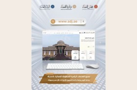 مجلس القضاء بالشارقة يطلق منصته الرقمية مدعومة بالذكاء الاصطناعي